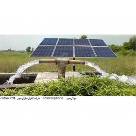 پمپ آب خورشیدی